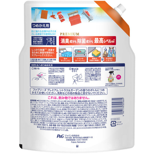 P&amp;G ファブリーズW除菌＋消臭 プレミアム シトラス＆ガーデンの香り つめかえ用4回分 1240mL×6個_1