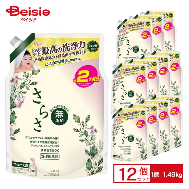 P&Gさらさ洗剤ジェル本体さらさ洗剤ジェル詰替Uジャンボ 1490g ×12個セット | 洗濯洗剤 ジェル 本体 詰め替え 大容量 さらさ まとめ買い セット 赤ちゃん 無添加 低刺激