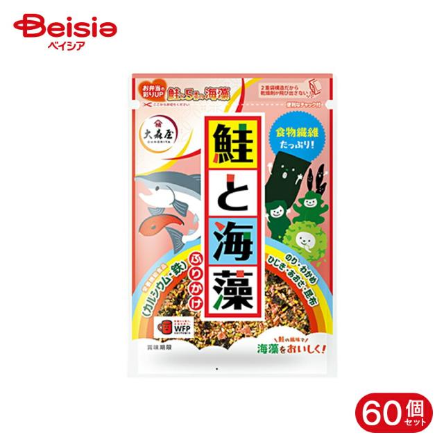 大森屋 鮭と海藻ふりかけ 42g 60個