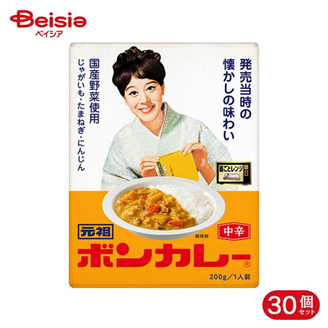 大塚食品 元祖ボンカレー 200g 30個