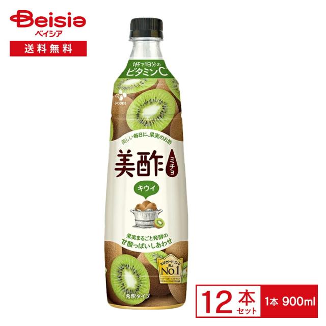 美酢 キーウィ 900ml×12本 |  CJ FOODS ミチョ MICHO 飲むお酢 フルーツ酢 木ノ実醗酵 酢飲み料 水割りドリンク ヴィタミンC 美容 思わしい 甘ずっぱい