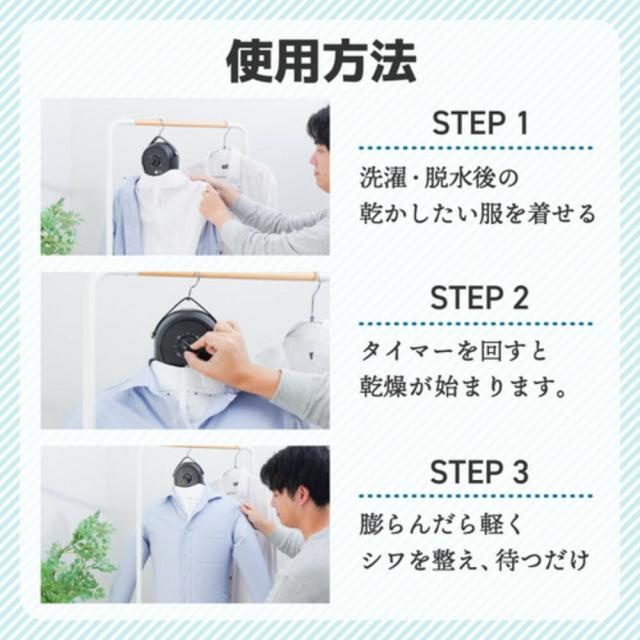 （長期欠品）衣類乾燥機 サンコー シワを伸ばすハンカ゛ー型乾燥機白 アイロン不要 シワ伸ばし ノンアイロン ハンガーアイロン HRNCLSSWH | 衣類乾燥機 ハンガー乾燥機 シワ伸ばし_9