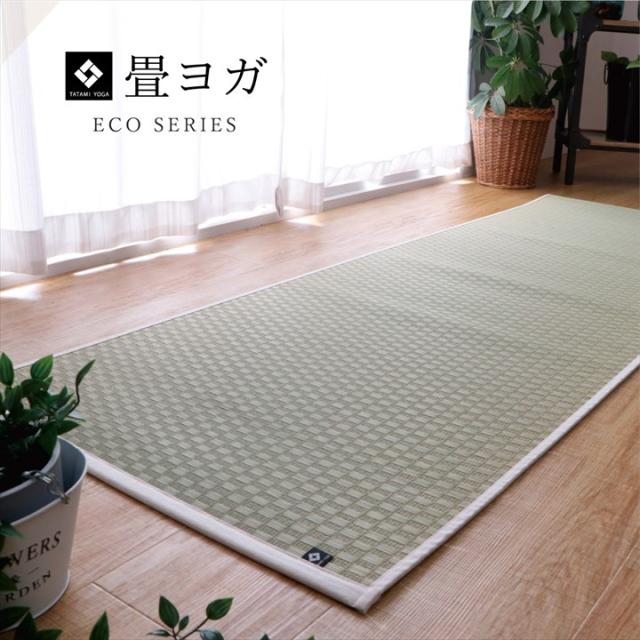 ヨガマット 国産い草 畳 ヨガ 『PLAIN』 ナチュラル 約66×185cm イケヒコ_1