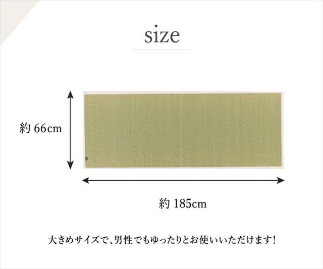 ヨガマット 国産い草 畳 ヨガ 『PLAIN』 ナチュラル 約66×185cm イケヒコ_5