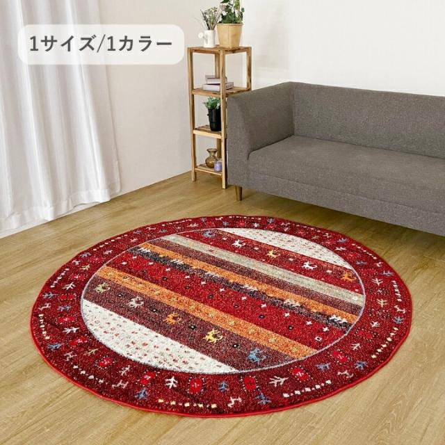 敷物 ラグ・カーペット ウィルトンラグ 『メルシン』 レッド 約160×160cm 円形 イケヒコ