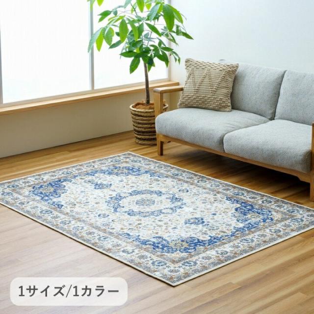 敷物 ラグ・カーペット 年間ラグ 『グース』 - 約185×185cm イケヒコ