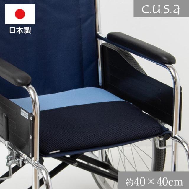 洗える 体圧分散 シート クッション 車いす 介護 約40×40cm 介護用品 イケヒコ