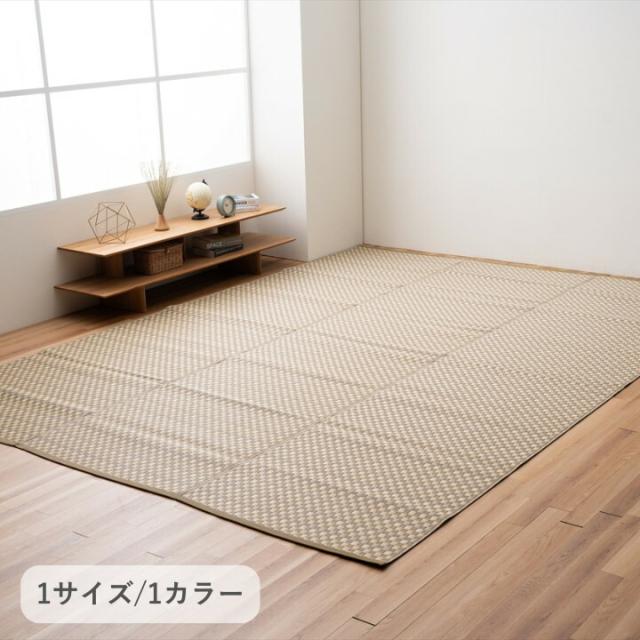 敷物 ラグ・カーペット 洗えるラグ 『アルマ』 グレー 約261×352cm イケヒコ