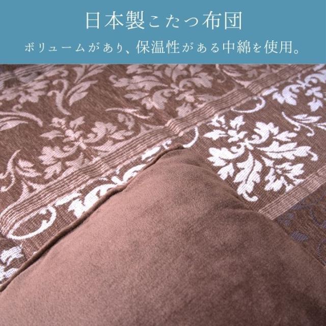 こたつ布団 掛布団 『アンジェラ』 ブラウン 約205×205cm イケヒコ_2