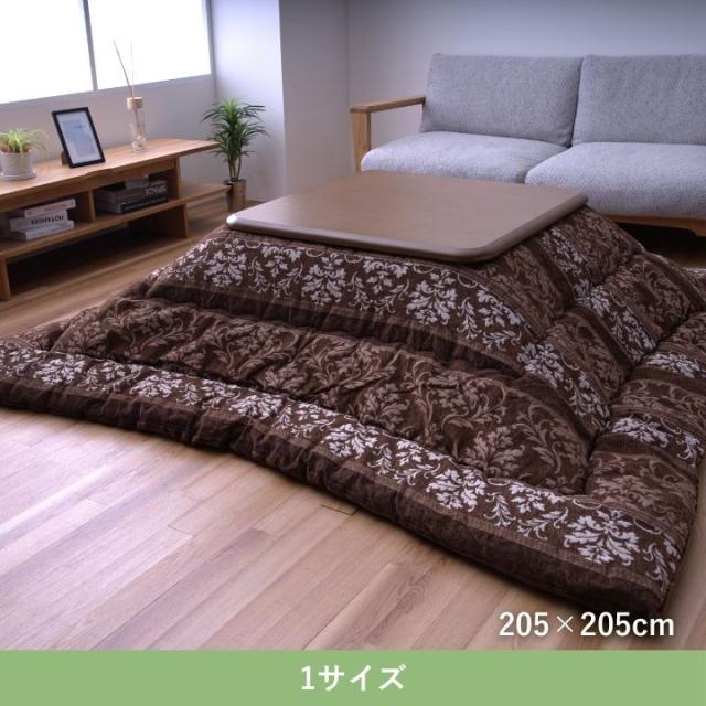 こたつ布団 掛布団 『アンジェラ』 ブラウン 約205×205cm イケヒコ_3