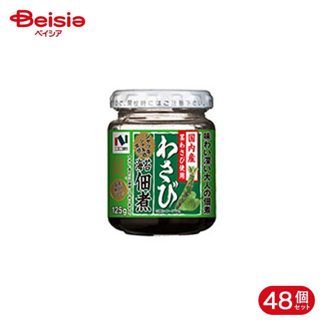 ニコニコのり 海苔佃煮純国産わさび入 125g 48個