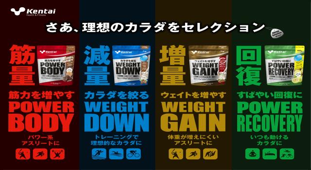 ケンタイ パワーボディ100%ホエイプロテイン 2.3Kストロベリー K346 | ケンタイ パワーボディ 100% ホエイプロテイン 2.3kg ストロベリー プロテイン_1
