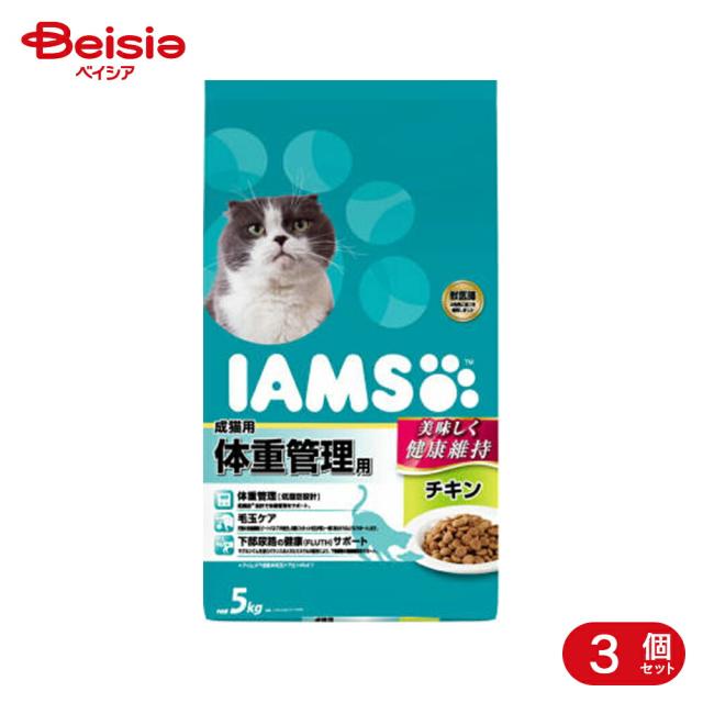 マースジャパン アイムス 成猫用 体重 管理用 チキン 5kg |  キャットフード ダイエット 猫用体重管理 成猫 アイムス マースジャパン 成猫用 フード 低脂肪×3個