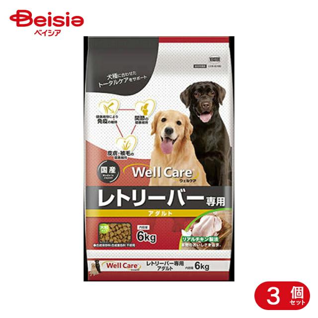 イースター ウェルケア レトリーバー専用 アダルト 6kg 3個セット ペット | ドッグフード レトリーバー アダルト 犬 ウェルケア 6kg 3個セット 成犬用 大型犬 まとめ買い