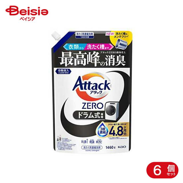 【ポイント10倍！6/2 22:00-6/30まで】花王 アタックZERO ドラム つめかえ 1460g×6個 | アタックZERO ドラム式 洗濯洗剤 詰め替え 詰替 大容量 洗濯 液体洗剤 節水 時短 一人暮らし まとめ洗い ドラム式洗剤 部屋干し まとめ買い