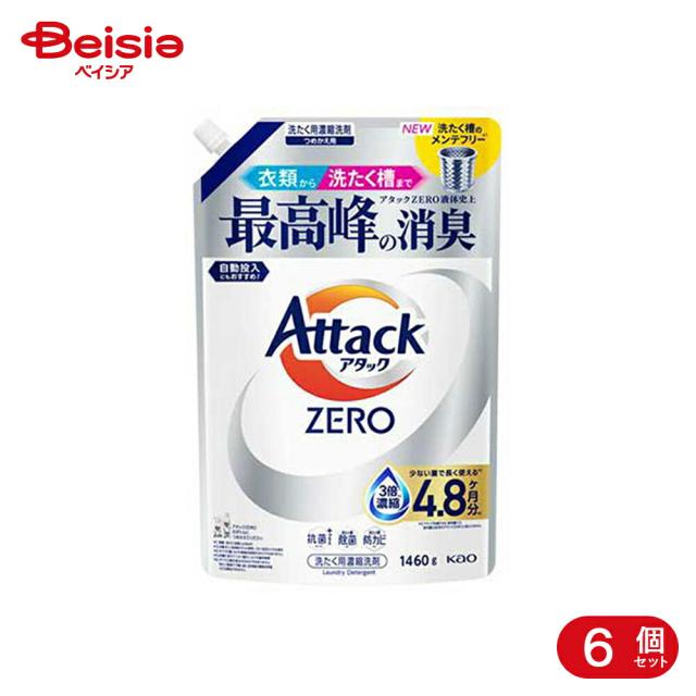 【ポイント10倍！6/2 22:00-6/30まで】花王 アタックZERO つめかえ 1460g×6個 | アタックZERO 洗濯洗剤 詰め替え 詰替 大容量 洗濯 液体洗剤 節水 時短 一人暮らし まとめ洗い 部屋干し まとめ買い