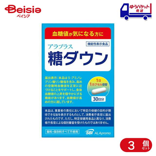 SBIファーマ 糖ダウン 30カプセル 3袋