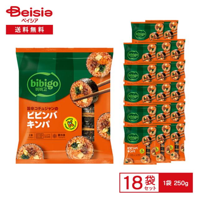 CJ FOODS bibigo 旨辛コチュジャンのビビンバキンパ 250g（2本入）×18袋 |  冷凍キンパ  旨辛 ビビンバ ナムル 野菜 のり巻き 韓国海苔ごはん スナック レンチン 冷凍 まとめ買い