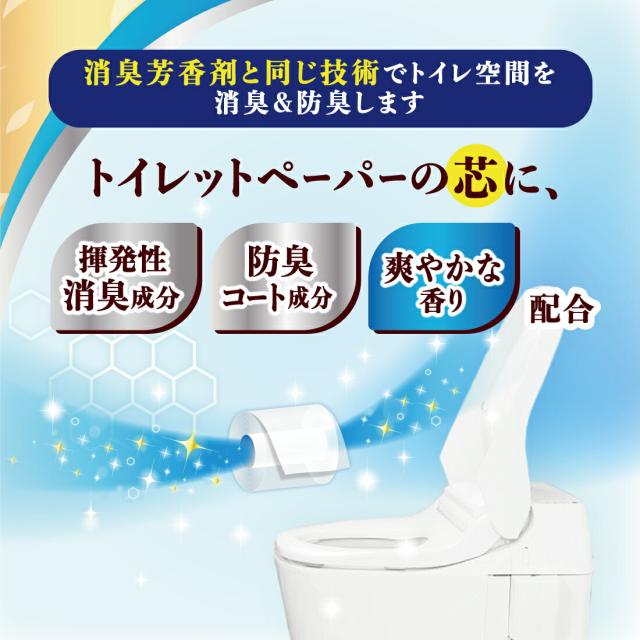 大王製紙 エリエール消臭＋トイレット8ロールダブル 12個 |  エリエール 消臭 トイレットペーパー ダブル 8ロール まとめ買い トイレ用品_1