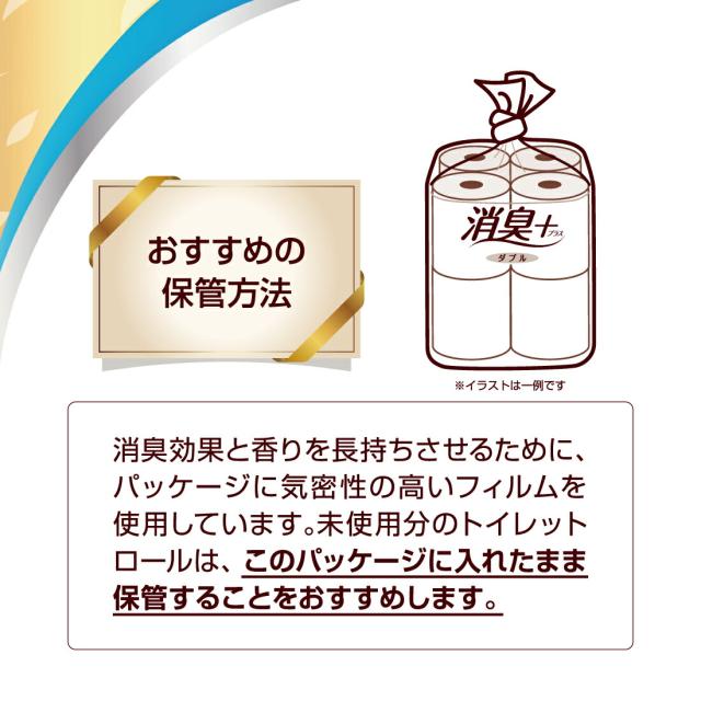 大王製紙 エリエール消臭＋トイレット8ロールダブル 12個 |  エリエール 消臭 トイレットペーパー ダブル 8ロール まとめ買い トイレ用品_4