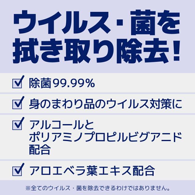 【ポイント10倍！5/1 13:00-5/31】大王製紙 除菌できるアルコールタオル ウイルス除去用 ボトルつめかえ用 （70枚×3P） 8個 | アルコールタオル 除菌 ウイルス除去 詰め替え つめかえ用 ウェットティッシュ まとめ買い 日用品 衛生用品_1