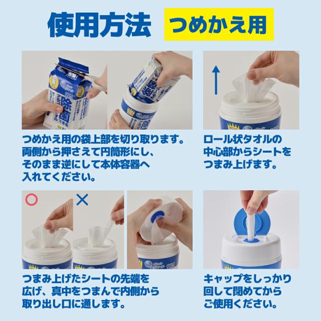 【ポイント10倍！5/1 13:00-5/31】大王製紙 除菌できるアルコールタオル ウイルス除去用 ボトルつめかえ用 （70枚×3P） 8個 | アルコールタオル 除菌 ウイルス除去 詰め替え つめかえ用 ウェットティッシュ まとめ買い 日用品 衛生用品_3