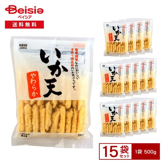 ケーオー産業 イカ天 500g×15袋 |  冷凍惣菜 大容量 業務用 いか天ぷら いかフライ お弁当のおかず おつまみ うどんの具 レンチン 揚げ調理 自然解凍 冷凍 まとめ買い