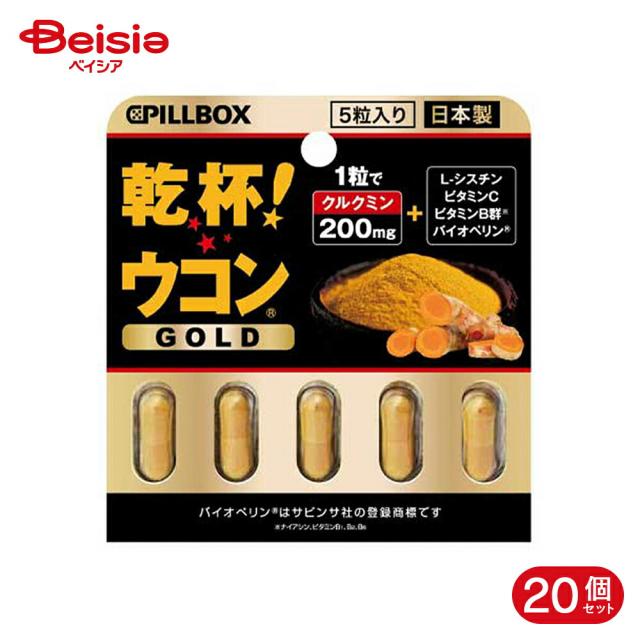 ピルボックスジャパン 乾杯!ウコンGOLD 5粒×20個
