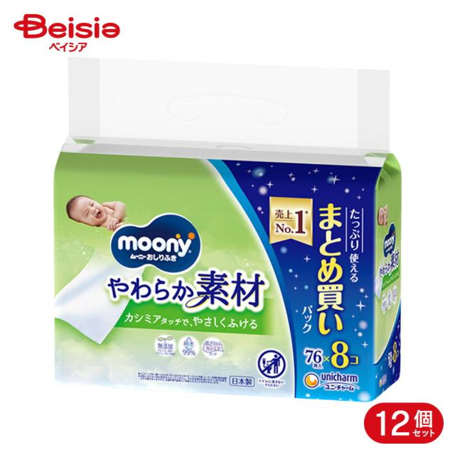 ユニ・チャーム moony(ムーニー)  おしりふき やわらか素材 詰替 （76枚×8） 【12個セット】