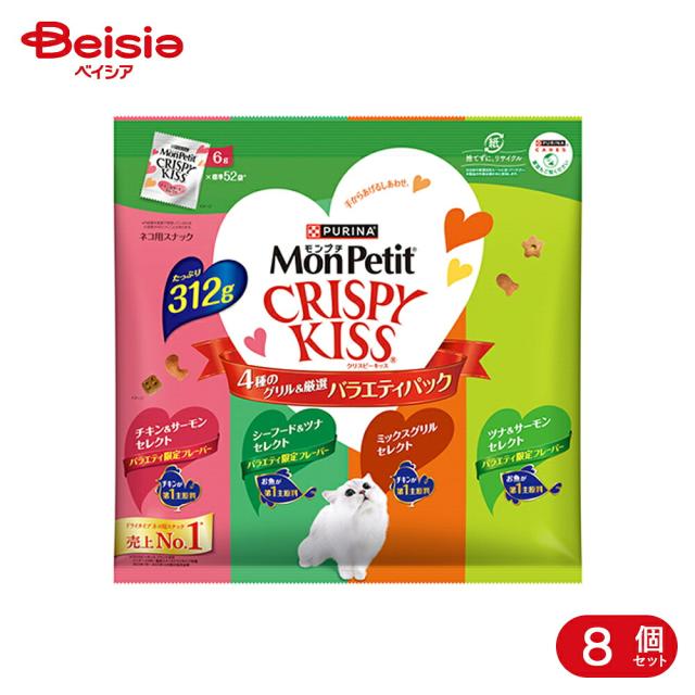 ネスレ日本 モンプチ クリスピーキッス バラエティパック 4種のグリル厳選312g×8個セット
