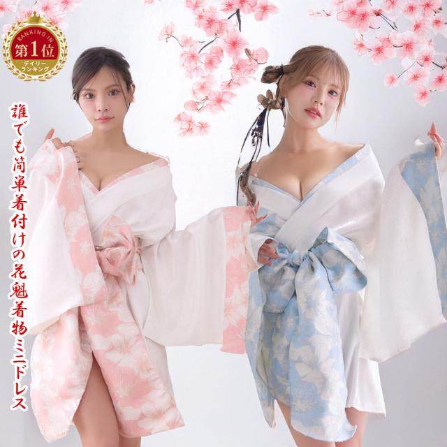 花魁 コスプレ 着物ドレス ミニ 和柄 ジャガード織 前開き 花魁着物 セット 帯付き ステージ衣装 イベント ダンス衣装 キャバドレス モデル撮影 ショータイム 衣装 祭り 舞台衣装 レディース 着物風 浴衣