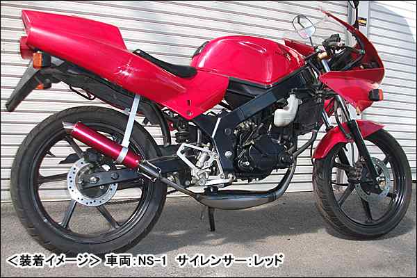 RSY 走り屋倶楽部 ワークスチャンバー（レッド）/TZR50R［4EU］ 115-HCWKS-RD-TZR50R【同梱不可商品】