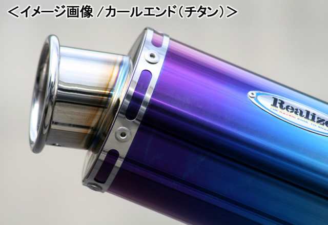 Realize ホンダ ゼルビス SUS Aria カール(TypeC) Realize ホンダ ゼルビス SUS Aria カール(TypeC)