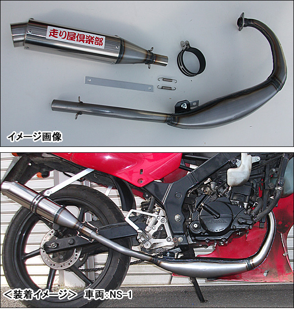 RSY   走り屋倶楽部 80φステンレス チャンバー/TZR50R［4EU］ 115-HC80ST-TZR50R【同梱不可商品】の通販は
