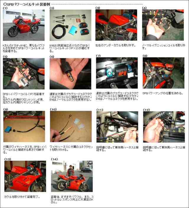 ASウオタニ GSX1400 （01年-） SP2パワーコイルキット（ボルトオンセット） 1021P