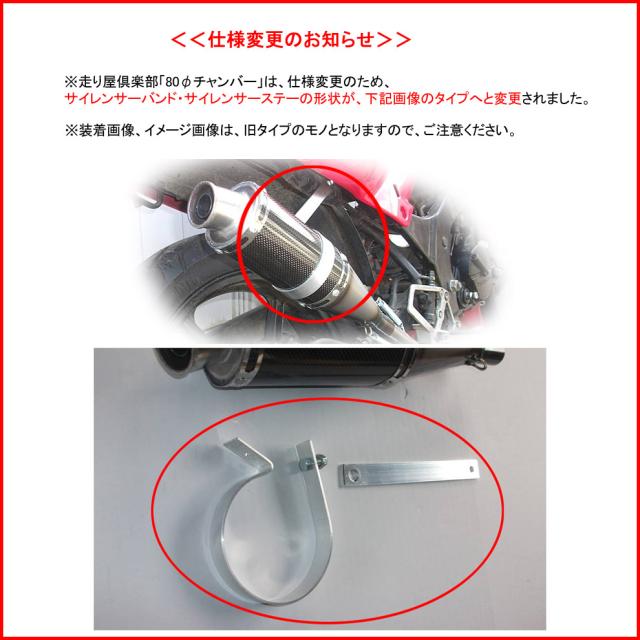 RSY 走り屋倶楽部 80φステンレス チャンバー/RZ50［RA01J/RA02J
