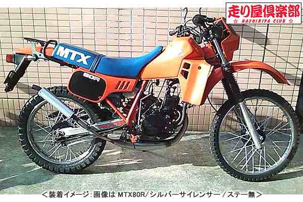 RSY 走り屋倶楽部 タイプ1 （シルバー）サイレント仕様 ステー付属/MTX50R［AD06］ 115-HC1S-SF-MTX50-SL【同梱不可商品】