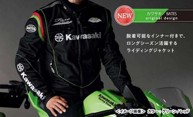 KAWASAKI カワサキ×BATES ナイロン3シーズンジャケット（ブラック/ホワイト）3Lサイズ J8001-2933の通販はau PAY  マーケット - バイクパーツ MotoJam au PAY マーケット店 | au PAY マーケット－通販サイト