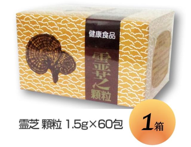 霊芝顆粒 60袋 協和薬品 【数量】1の通販は 6,626円