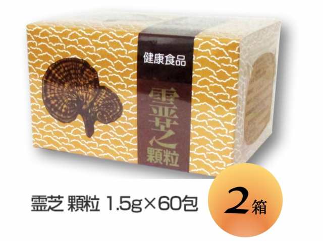 霊芝顆粒 60袋 協和薬品 【数量】2の通販は 11,840円