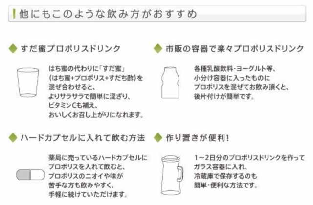 蜂の恵み 十年熟成プロポリス液 （120ml） サンフローラ 【数量】1 健康食品