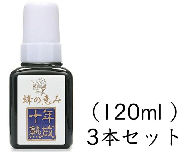 蜂の恵み 十年熟成プロポリス液 （120ml） サンフローラ 【数量】3の通販は