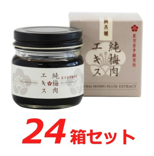 （訳ありセール 格安） 純梅肉エキス 原液 （300g） 不老梅本舗 【数量】24の通販はau その他