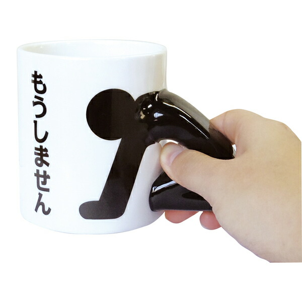 マグカップ 土下座マグ 謝罪 もうしません おもしろ食器の通販はau PAY