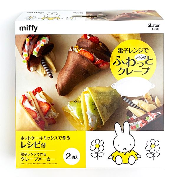 ミッフィー クレープメーカー 電子レンジ 火を使わない お菓子作り キッチン おやつ おうち時間の通販はau Pay マーケット Perfect World Tokyo