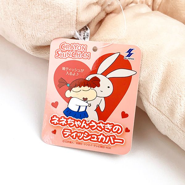 クレヨンしんちゃん　当時　ティッシュ　レア クレヨンしんちゃん 当時 ティッシュ レア