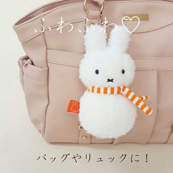 ミッフィー miffy ゆきだるま マスコットキーチェーン キーホルダーの