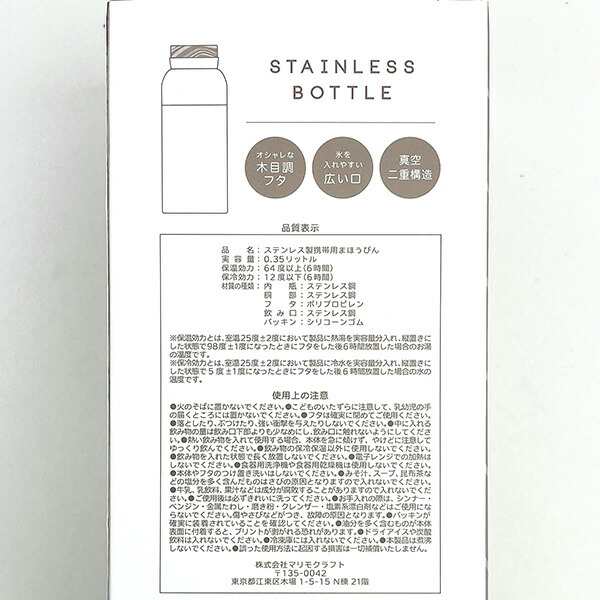 ちいかわ ほっこりステンレスボトル （ちいかわ） 水筒 キッチン
