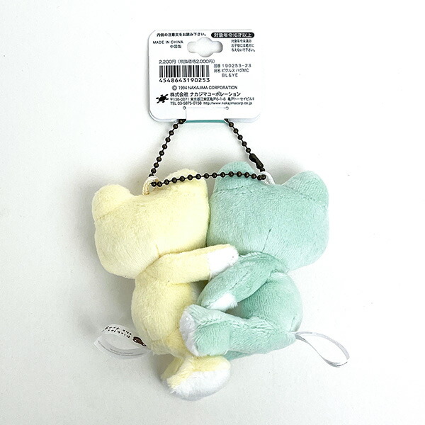 かえるのピクルス マスコット ハグ BL＆YE ぬいぐるみ