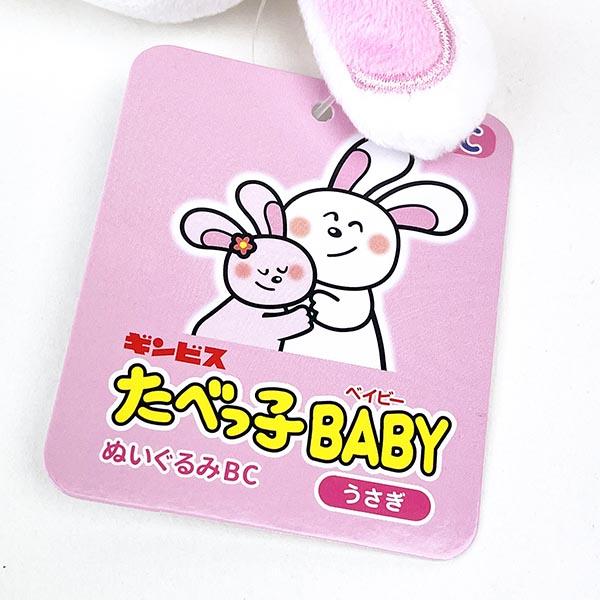 コビハムちゃん　うさぎ　ぬいぐるみ　ボールチェーンマスコット コビハムちゃん うさぎ ぬいぐるみ ボールチェーンマスコット